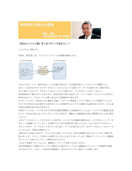 【組込みシステム編】第 2 回 CPU に不具合なし？