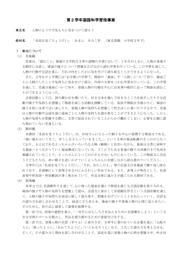 指導案のダウンロード