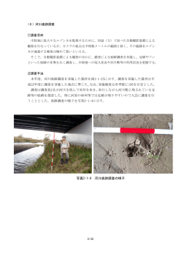 本年度、河川痕跡調査を実施した箇所を図2-1-25に示す。調査