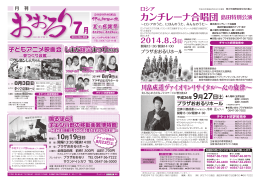 月刊おおるり 7月号 - (株)まちづくり島田