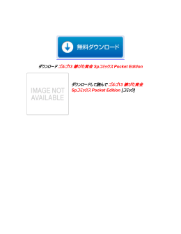 ゴルゴ13 錆びた黄金 Spコミックス Pocket Edition ダウンロード