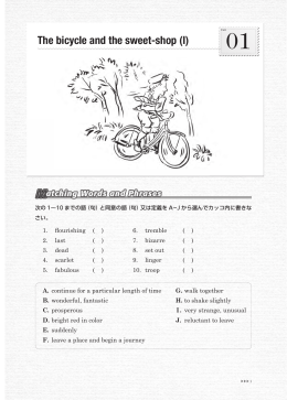 The bicycle and the sweet-shop