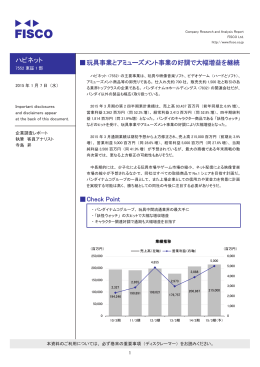 2015年3月期第2四半期