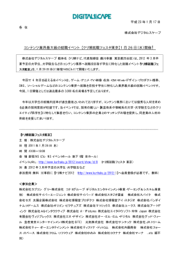 PDFダウンロード - 株式会社イマジカデジタルスケープ