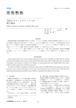技 術 解 説 - 日新電機株式会社