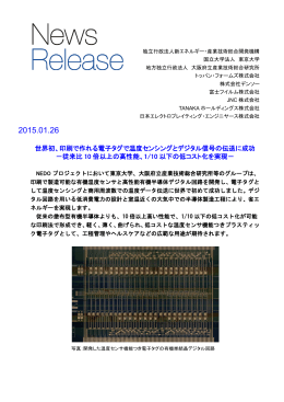 ニュースリリース資料（PDF:577KB）