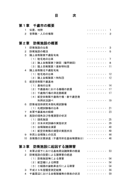 目 次 [170KB pdfファイル]