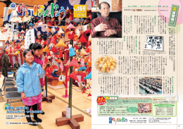 「金子農産」 - 由利本荘市