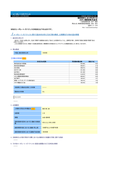 カネコ種苗株式会社 - 日本取引所グループウェブサイト