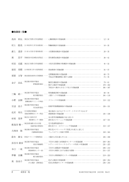 金子 昌弘 三輪 一 小野 良樹 百渓 尚子 北村 邦夫 杉原 茂孝 鹿島田