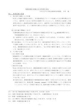 注 1 金子宏『租税法第 20 版』（平成 27 年，弘文堂）124 頁 注 2 拙著