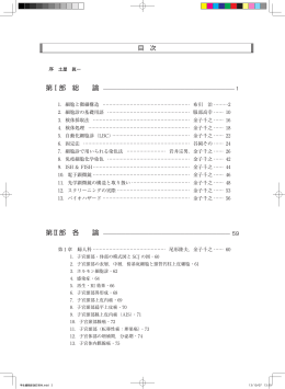 詳細な目次を見る（PDF）