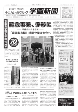 記念事業、多彩に 記念事業、多彩に 記念事業、多彩に 記念事業