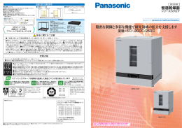 精密な制御と多彩な機能で研究領域の拡大を支援します