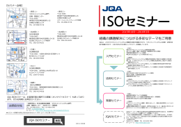 組織の課題解決につながる多彩なテーマをご用意