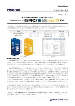 図脳RAPIDPRO18