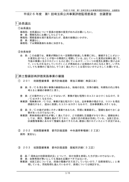 議事概要（PDF：52KB）