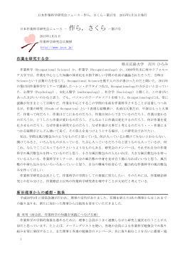 作業科学研究会ニュース 第17号