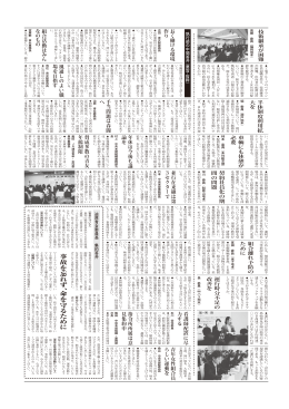 PDFはこちらから - 西日本旅客鉄道労働組合