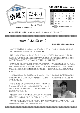 平成27年6月号