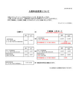 詳細はこちら - TimesSPA RESTA タイムズ スパ・レスタ