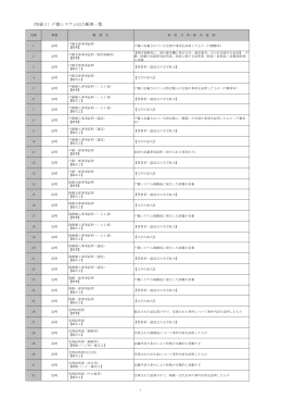 仕様書2（PDF）