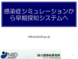 プレゼン資料(10/16版)