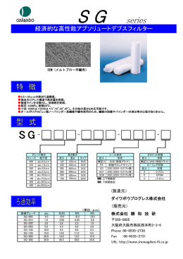 製品カタログをご覧になる方はこちらから