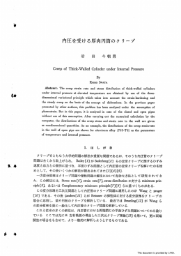 見る/開く - JAXA Repository / AIREX