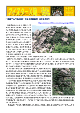 マイスターⅩ期通信 第16号 湖南アルプスの植生～太神山周辺