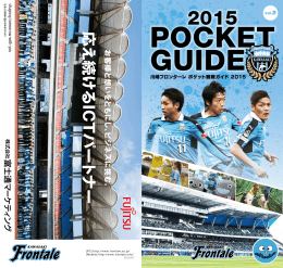 PDF版はこちら - 川崎フロンターレ