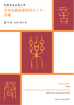 PDF ダウンロード - Kyoto City University of Arts