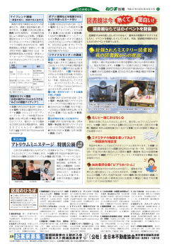 6面（PDF：2804KB）