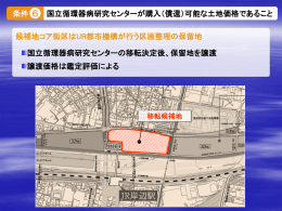 条件(6)～(7)【スライド13～17】
