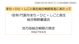 参考資料 委員提供資料（PDF：1881KB）