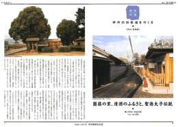 旧伊丹郷町の北端、 宮ノ前三丁目に猪 名野神社がある。 その大鳥居の