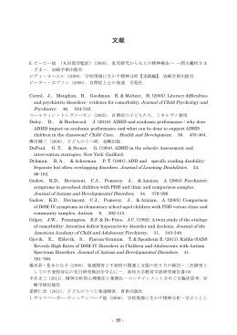 文献 [345KB pdfファイル]