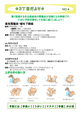 急性胃腸炎・嘔吐下痢症