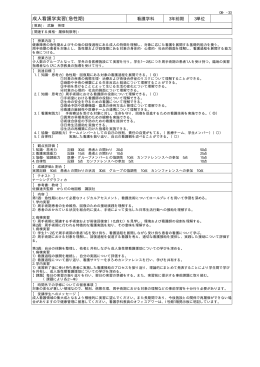 成人看護学実習(急性期)