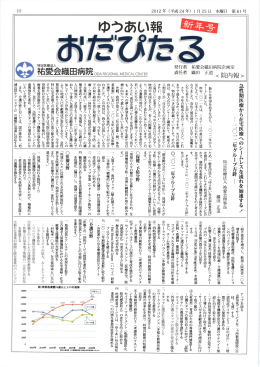 急性期医療から在宅医療へ のシームレスな流れを加速する ノ・ ツ 一一