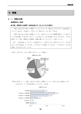 喫煙～7．歯の健康（PDF：537KB）
