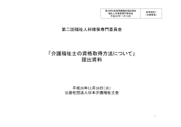 石橋委員（PDF：519KB）
