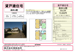 2 石橋貸家