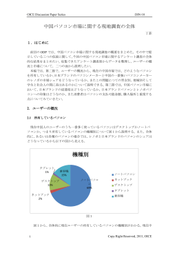 機種別