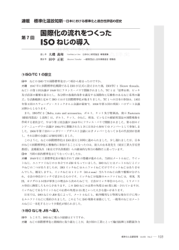 PDFで読む - 日本ねじ研究協会