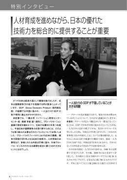 日本の優れた 技術力を総合的に提供することが重要