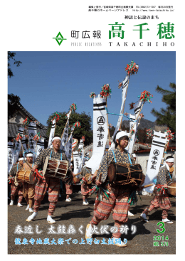 平成26年3月号