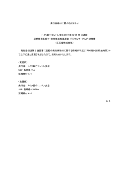 目論見書 - SBI証券