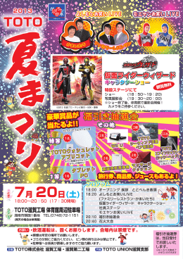 ご案内チラシはこちら（PDF） ※表裏2ページ出力されます。