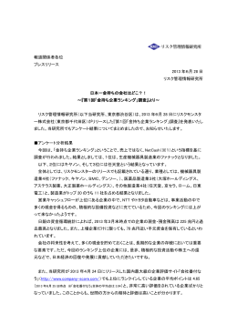 日本一金持ちの会社はどこ？！